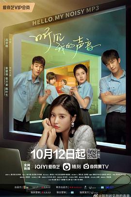 听见我的声音免费观看